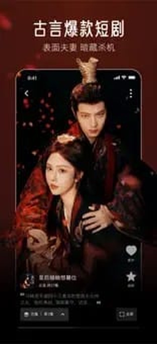 古言爆款短剧《表面夫妻》剧场画面